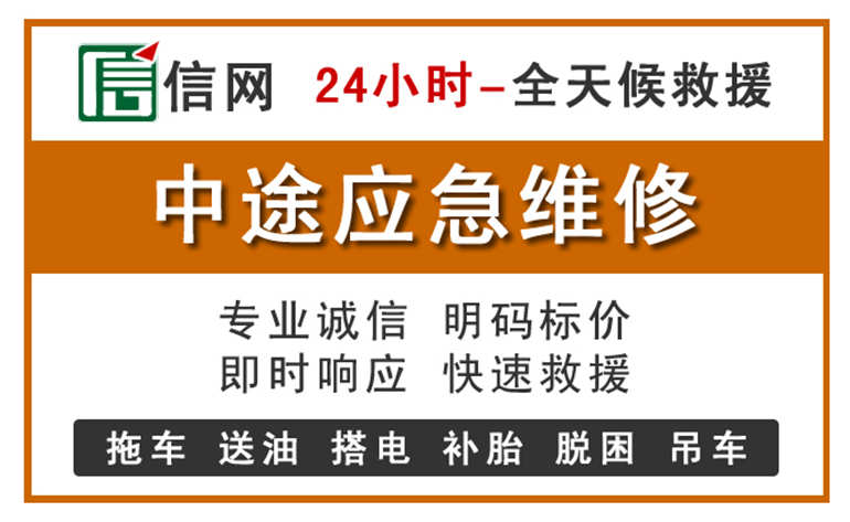 恩平附近汽车应急维修电话